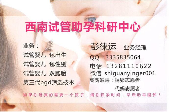 北京供卵试管供卵公司【北京优贝供卵试管供卵公司：专业助力生育的选择】