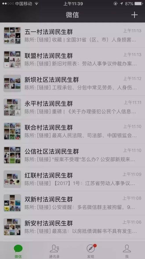包生男孩微信群_包生男孩微信群:共享成长,无限可能